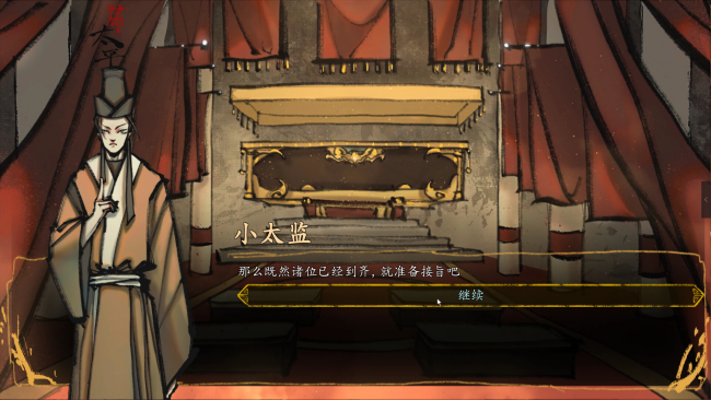The Sheng’s Written – Journey of Hoo PC Screenshot