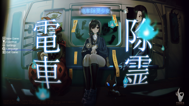 Subway Exorcist Girl PC Screenshot