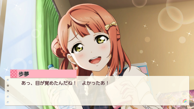 Love Live! Nijigasaki High School Idol Club TOKIMEKI Roadmap to Future PC Screenshot