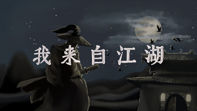 From Jianghu Free Download