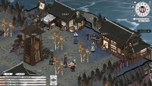 Path Of Kung Fu PC Screenshot