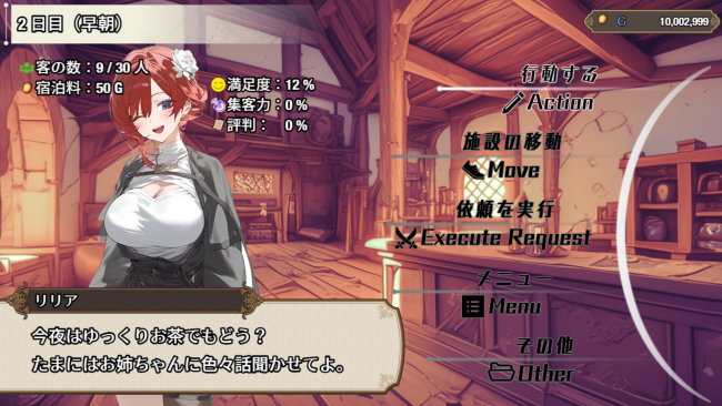 The Lustful Inn Of Female Adventurers PC Screenshot