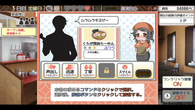 Kurage Life PC Screenshot