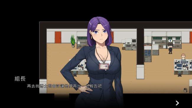 NTR Office PC Screenshot