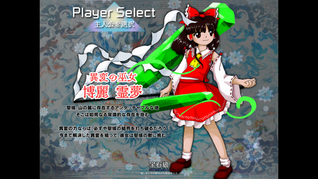 Touhou Kinjoukyou ～ Fossilized Wonders. PC Screenshot