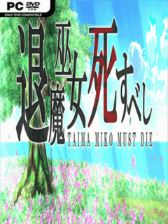 Taima Miko Must Die (v0.250502 & Uncensored) - PC Game on SteamUnlocked