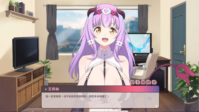 Sweet Succubus Home PC Screenshot