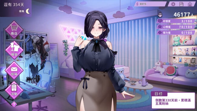 My Wife Wants to Be a Professional Cosplayer?! PC Screenshot