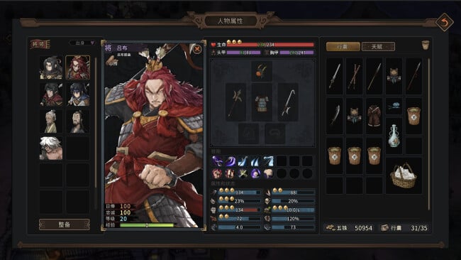 Three Kingdoms Mushouden PC Screenshot