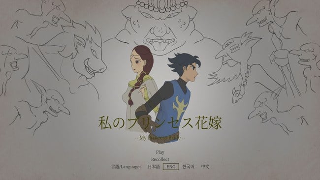 My Princess Bride Free Download