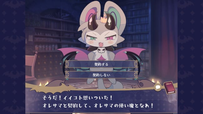 DevilConnection PC Screenshot