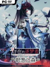 The NOexistenceN of Morphean Paradox : The Forest of Silver Shallots Free Download - PC Game on SteamUnlocked