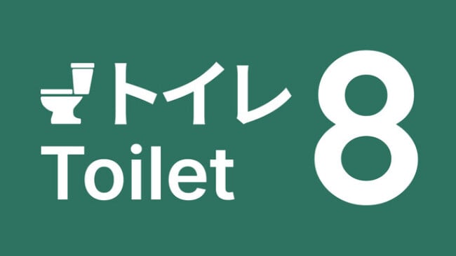 Toilet Free Download