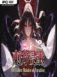 Touhou Erosion ~ The Fallen Shrine Maiden of Paradise  (v1.0.8)