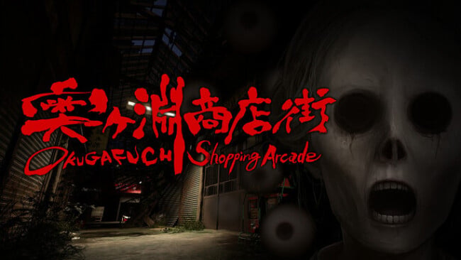 OKUGAFUCHI Shopping Arcade Cover Art