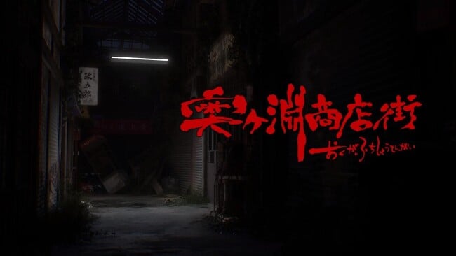 OKUGAFUCHI Shopping Arcade PC Screenshot