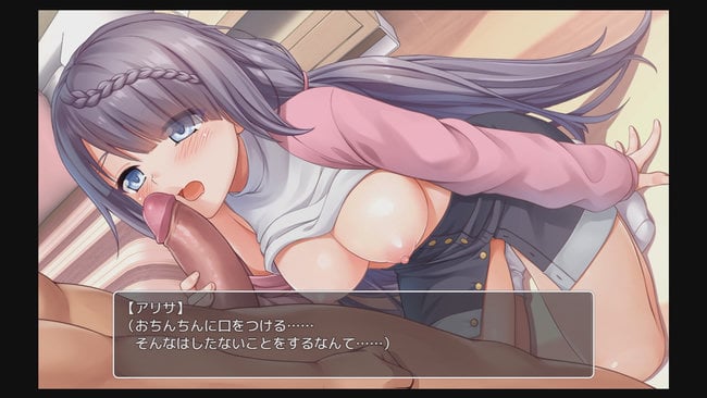 Locked and Wagered: A Girlfriend at Stake PC Screenshot
